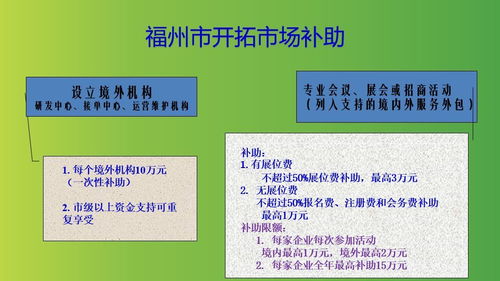 福州市服務外包新政重磅出臺，助力信息系統集成服務產業騰飛